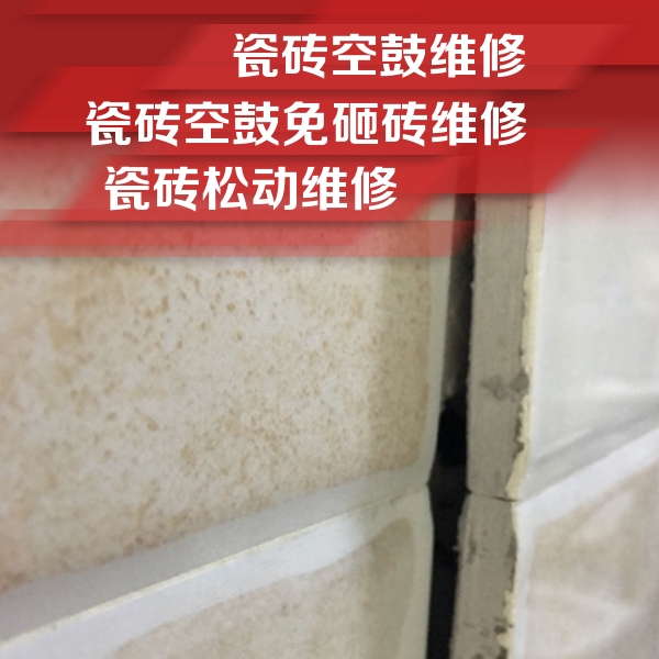 利辛瓷砖空鼓维修公司分享瓷砖胶薄贴法的具体操作步骤